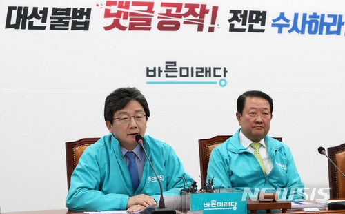【서울=뉴시스】홍효식 기자 = 바른미래당 유승민 공동대표가 20일 오전 서울 여의도 국회에서 열린 최고위원회의에 참석해 모두발언을 하고 있다. 오른쪽은 박주선 공동대표. 2018.04.20. yesphoto@newsis.com