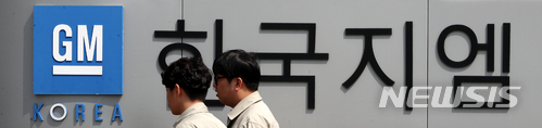 【인천=뉴시스】박주성 기자 = 제너럴모터스(GM)이 법정관리 데드라인으로 정한 20일 오전 인천시 부평구 한국지엠 부평공장에 직원들이 업무를 보고 있다.&nbsp; 한국GM은 이날 오후 늦게 이사회를 열고 법정관리 신청을 논의할 것으로 알려졌다. 2018.04.20. park7691@newsis.com