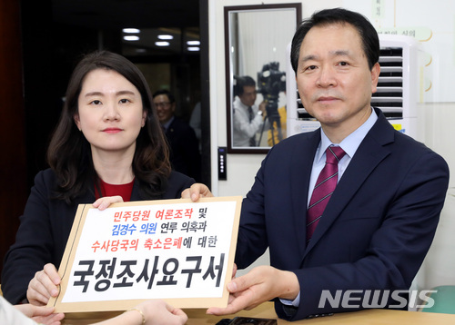 【서울=뉴시스】박영태 기자 = 20일 오후 서울 영등포구 여의도 국회 의안과에 자유한국당 신보라 의원과 성일종 의원이 ‘민주당원 여론조작 및 김경수 의원 연루의혹과 수사당국의 축소은폐에 대한 국정 조사요구서’를 제출하고 있다. 2018.04.20.since1999@newsis.com