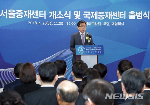 【서울=뉴시스】 박상기 법무부 장관이 지난해 4월20일 서울 강남구 삼성동 트레이드타워에서 열린 서울중재센터 개소식 및 국제중재센터 출범식에서 축사를 하고 있다. 2018.04.20. (사진=법무부 제공) photo@newsis.com