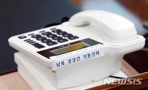 【서울=뉴시스】전신 기자 = 20일 청와대 대통령 집무실 책상에 놓인 남북 정상간 직통전화. 남북 정상회담 종합상황실장인 윤건영 청와대 국정상황실장은 브리핑을 통해 "역사적 남북 정상간 직통전화 시범통화가 조금 전 완료됐다"며 "오후 3시41분부터 4분19초간 상호통화가 이뤄졌다"고 밝혔다. 2018.04.20. (사진=청와대 제공)&nbsp; photo@newsis.com