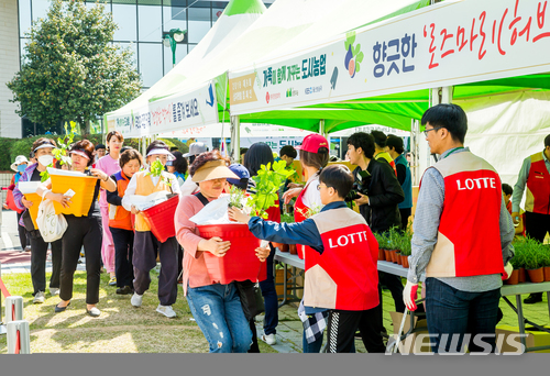 【울산=뉴시스】배병수 기자 = 롯데정밀화학(사장 이홍열)은 21일 울산시 남구 KBS울산방송국 앞 달동공원에서 숲 운동전문단체 울산생명의숲(이사장 정우규), KBS울산방송국(국장 신춘범)과 공동으로‘제9회 가족이 함께 가꾸는 도시농업 상자텃밭 캠페인’을 개최하고 있다. 2018.04.21. (사진=롯데정밀화학 제공).  photo@newsis.com.