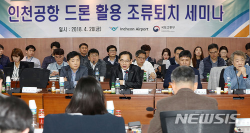 【인천공항=뉴시스】홍찬선 기자 = 20일 오후 인천공항공사 청사 회의실에서 열린 '인천공항 드론 활용 조류퇴치 세미나'에서 백정선 공사 스마트추진단장이 인사말을 하고 있다. 2018.04.22.(사진=인천공항공사 제공). photo@newsis.com