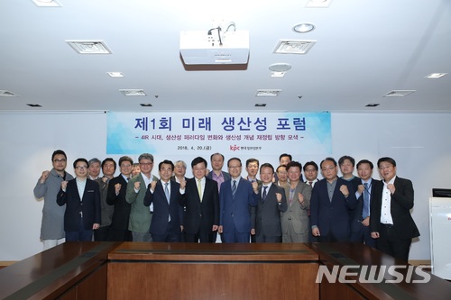 한국생산성본부, 생산성 개념 재정립 방향 모색&nbsp; 