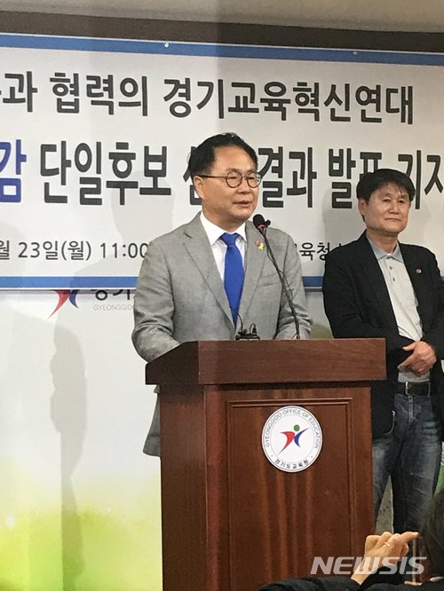 【수원=뉴시스】김도란 기자 = 6·13지방선거 경기도교육감 민주진보 단일후보로 송주명(54·한신대 교수) 예비후보가 선정됐다. 경기지역 시민사회단체로 구성된 경기교육혁신연대(혁신연대)는 23일 경기도교육청에서 기자회견을 열어 시민 선거인단의 모바일 투표와 여론조사를 합산해 이같이 선정했다고 밝혔다. 경선 결과가 발표되자 송 후보가 소감을 말하고 있다. 2018.04.23&nbsp;&nbsp; dorankim@newsis.com