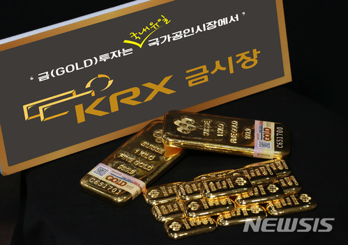 [AD]KRX금시장, 개설 4년 만에 4배 넘게 급성장 