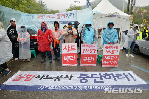 【성주=뉴시스】우종록 기자 = 23일 오전 경북 성주군 초전면 소성리 사드(THAAD·고고도미사일방어체계) 기지 진입로인 진밭교에서 사드 반대 단체 회원과 주민들이 국방부의 건설장비·자재 반입을 반대하며 농성하고 있다. 2018.04.23. wjr@newsis.com