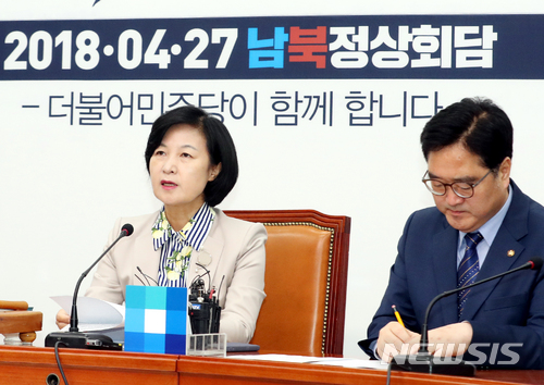 【서울=뉴시스】이종철 기자 = 23일 서울 여의도 국회에서 열린 더불어민주당 최고위원회의에서 추미애 대표가 모두발언을 하고 있다. 2018.04.23. jc4321@newsis.com