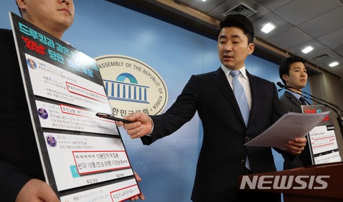 【서울=뉴시스】홍효식 기자 = 바른미래당 권성주 대변인 2018.04.23. yesphoto@newsis.com