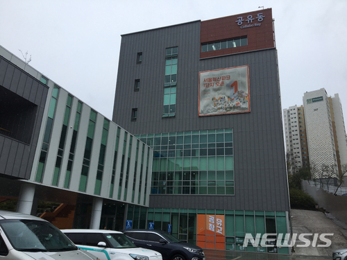 【서울=뉴시스】시립은평청소년미래진로센터 모습. 2018.04.24. (사진=서울시 제공)