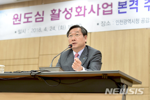 【인천=뉴시스】유정복 인천시장이 24일 시청에서 인천도시공사와 원도심 부흥 주요 사업을 공동 추진한다고 밝혔다.