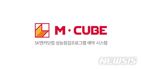 SK엔카닷컴, 모바일 車점검 프로그램 '엠큐브' 배포