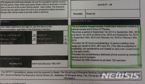 【서울=뉴시스】김민기 기자 = T회사는 TEC와 최초 계약 당시 5개월간의 무상임차(rent free)기간과 20시간 회의실 무료 사용 등의 혜택을 제공받았기로 합의했다.
