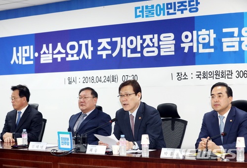 【서울=뉴시스】이종철 기자 = 더불어민주당과 정부가 24일 서울 여의도 국회 의원회관에서 서민의 주거안정을 위한 금융지원 방안 마련을 위한 당정협의에서 최종구 금융위원장이 모두발언을 하고 있다. 2018.04.24. jc4321@newsis.com