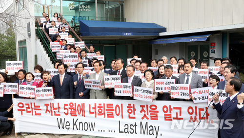 【파주=뉴시스】박영태 기자 = 24일 오전 경기도 파주시 느릅나무 출판사에서 진행된 자유한국당 비상 의원총회에서 김성태 원내대표 등 참석자들이 구호를 외치고 있다. 2018.04.24.since1999@newsis.com