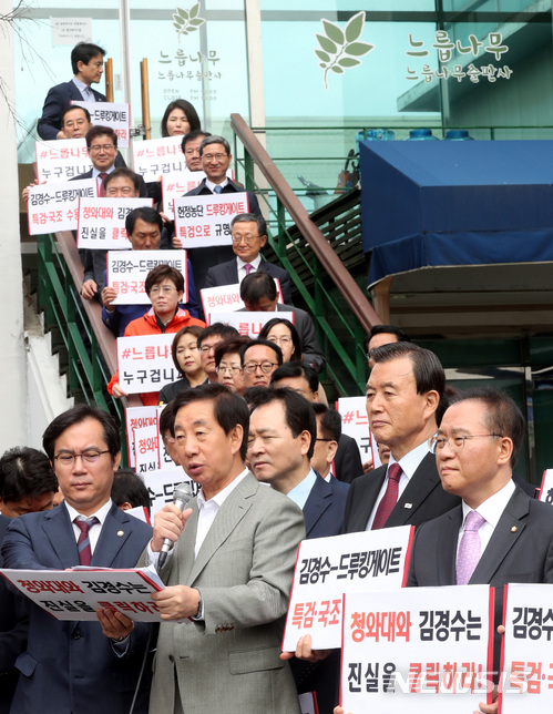 【파주=뉴시스】박영태 기자 = 24일 오전 경기도 파주시 느릅나무 출판사에서 진행된 자유한국당 비상 의원총회에서 김성태 원내대표가 모두발언을 하고 있다. 2018.04.24.since1999@newsis.com