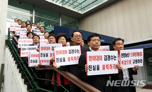 【파주=뉴시스】박영태 기자 = 24일 오전 경기도 파주시 느릅나무 출판사에서 진행된 자유한국당 비상 의원총회에서 의원들이 출판사로 올라가는 계단에 서서 손피켓을 들고 있다. 2018.04.24.since1999@newsis.com