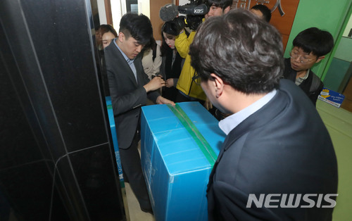 【서울=뉴시스】권현구 기자 = 민주당원 댓글 여론 조작 사건을 수사 중인 경찰이 24일 오전 느릅나무 출판사의 세무 업무를 담당한 서울 강남구 중앙회계법인에 대한 압수수색을 마치고 압수된 물품이 든 상자를 옮기고 있다. 2018.04.24.&nbsp; stoweon@newsis.com