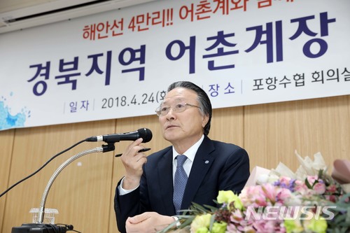 【서울=뉴시스】 24일 김임권 수협중앙회장이 경북 포항수협에서 경북지역 어업인을 대상으로 '해안선 4만리, 어촌계와 함께하는 사랑방 모임'을 하고 있다. 2018.04.24. (사진=수협중앙회 제공) photo@newsis.com