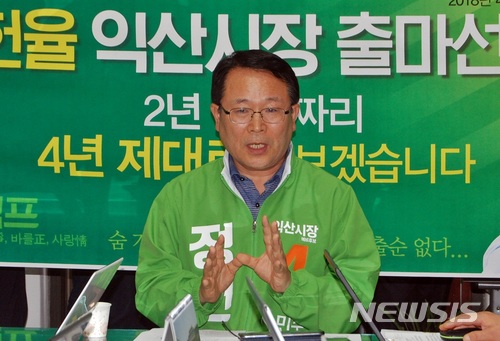 【익산=뉴시스】강명수 기자 = 전북 익산시장 재선을 위해 6·13 전국동시지방선거에 출사표를 던진 민주평화당 정헌율 익산시장이 25일 시청 기자실에서 기자회견을 진행하고 있다. 2018.04.25.&nbsp;&nbsp; smister@newsis.com