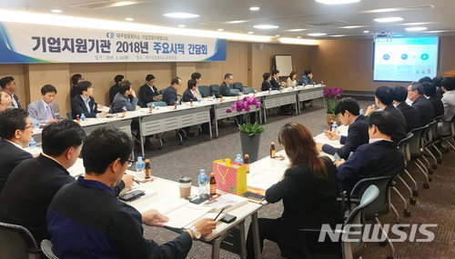 【대구=뉴시스】 김덕용 기자 = 대구상공회의소 기업경영지원협의회는 지난 24일 '기업지원기관 주요시책 간담회'를 개최했다. 2018. 04. 25.&nbsp; (사진=대구상공회의소 제공)&nbsp; photo@newsis.com