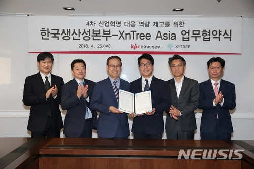 한국생산성본부-엑센트리 아시아, 생산성 향상 업무협약