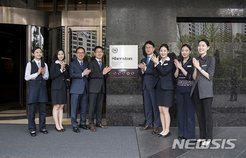【서울=뉴시스】24일 열린 쉐라톤 서울 팔래스 강남 '5성급' 현판식에서 강영철 총지배인(왼쪽에서 네 번째) 등 호텔 임직원이 포즈를 취했다. 
