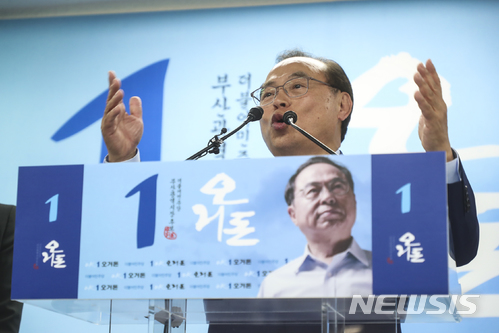  【부산=뉴시스】허상천 기자 = 6·13 지방선거 더불어민주당 오거돈 부산시장 예비후보가 25일 선거사무실 개소식을 갖고 본격적인 선거전에 돌입했다. 2018.04.25. (사진 = 민주당 제공) photo@newsis.com
