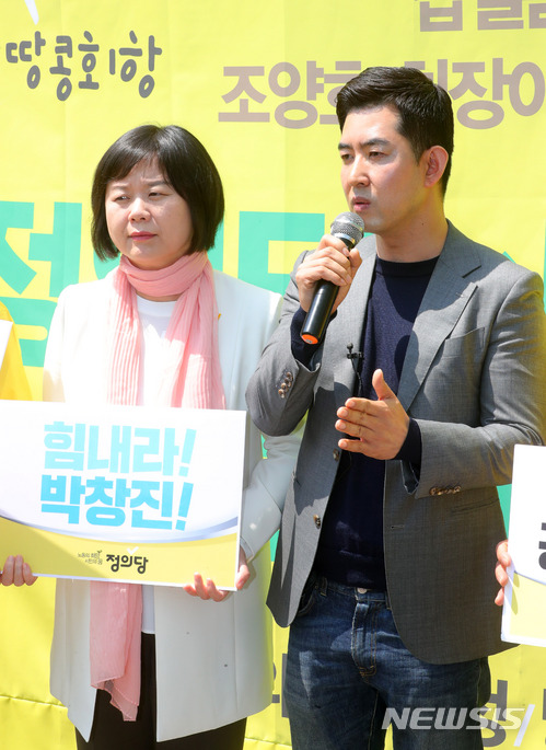 【서울=뉴시스】배훈식 기자 = 지난 25일 오전 서울 강서구 대한항공 본사 앞에서 열린 정의당 정당 연설회에 참석한 박창진 대한항공 사무장이 한진그룹 총수 일가의 갑질에 대해 발언하고 있다. 2018.04.25. dahora83@newsis.com