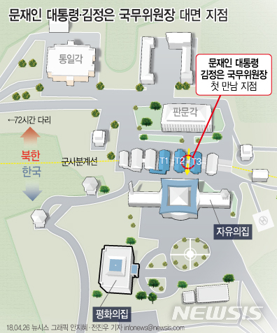 [남북정상회담 D-1] 미리보는 27일 판문점 24시