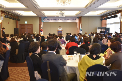 화장품특화단지 재직자교육 