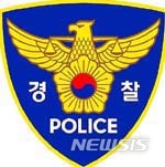 【밀양=뉴시스】안지율 기자 = 경남 밀양경찰서는 관내 한 모 빌라 주차장에서 물에 희석된 염산을 B모(40·여)씨의 얼굴 등에 뿌린 혐의(특수상해)로 A씨를 구속했다. 2018.04.26. (사진=뉴시스 DB) photo@newsis.com
