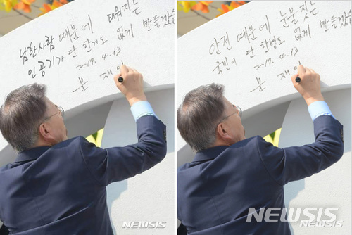 【서울=뉴시스】강종민 기자 = 26일 SNS상에는 문재인 대통령이 대선 후보 시절이던 지난해 찍힌 사진이 조작, 유포되고 있다. 사진의 원본은 지난해 4월13일 뉴시스가 보도한 오른쪽, 조작된 사진은 왼쪽이다. ppkjm@newsis.com