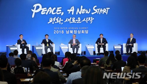 【고양=뉴시스】전진환 기자 = 26일 경기도 고양 킨텍스에 마련된 남북정상회담 프레스센터에서 비핵화·평화 정착 및 남북관계 발전 주제로 1차 전문가 설명회가 열리고 있다. 2018.04.26. photo1006@newsis.com