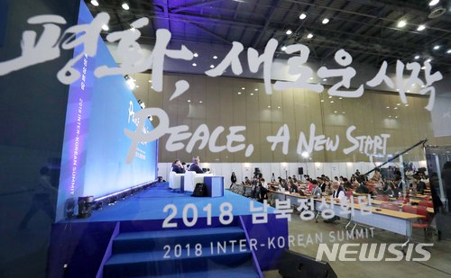【고양=뉴시스】전신 기자 = 26일 경기도 고양 킨텍스에 마련된 남북정상회담 프레스센터에서 '남북정상회담 전망' 주제로 2차 전문가 설명회가 열리고 있다. 2018.04.26. photo1006@newsis.com