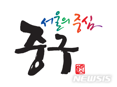 중구, '홍콩 홈스테이' 참가 대학생 모집