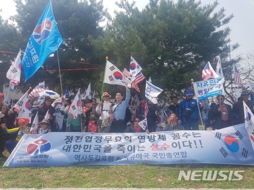 【파주=뉴시스】이경환 기자 = 27일 오전 경기 파주시 임진각에서 국가비상대책국민위원회 등 보수단체 회원들이 남북정상회담을 반대하는 집회를 열고 있다. 2018.4.27 lkh@newsis.com
