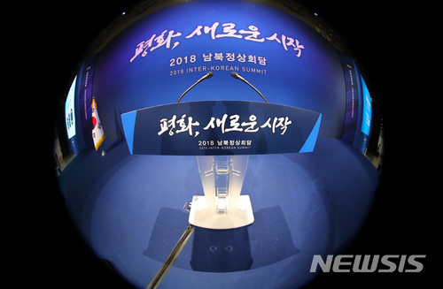 【고양=뉴시스】박진희 기자 = 남북정상회담이 열리는 27일 오전 경기도 고양시 킨텍스에 마련된 프레스센터에 긴장감이 흐르고 있다. 2018.04.27.pak7130@newsis.com