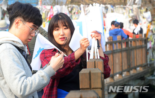 【파주=뉴시스】배훈식 기자 = 2018 남북 정상회담이 열린 27일 오전 경기 파주시 임진각에서 겨레하나 등 시민사회단체 회원들이 자유의 다리에 한반도기를 달고 있다. 2018.04.27. dahora83@newsis.com