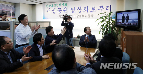 【서울=뉴시스】박주성 기자 = 27일 오전 서울 영등포구 중소기업중앙회관에 위치한 개성공단기업협회 사무실에 신한용 개성공단기업 비대위원장이 관계자들과 문재인 대통령과 김정은 북한 국무위원장의 역사적인 첫 만남을 TV로 보며 박수를 치고 있다. 2018.04.27. park7691@newsis.com