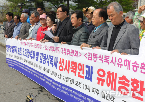 【파주=뉴시스】배훈식 기자 = 2018 남북 정상회담이 열리는 27일 오전 경기 파주시 임진각 망배단 앞에서 선민네트워크 등 납북자 단체 회원들이 북한 억류자 생사확인과 유해 송환 등을 촉구하고 있다. 2018.04.27. dahora83@newsis.com