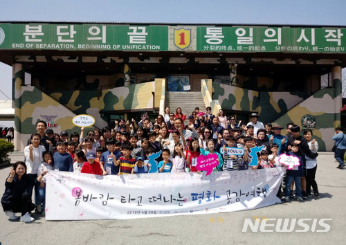 【서울=뉴시스】손대선 기자 = 28일 오전 도라전망대 앞에서 기념촬영을 하고 있는 DMZ평화여행 탐방단 일행.&nbsp;&nbsp; sds1105@newsis.com