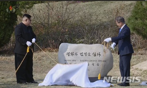 【서울=뉴시스】북한이 남북 정상회담 다음날인 지난 4월28일 조선중앙TV를 통해 판문점선언 채택 사실을 알리며 '종전선언'과 '완전한 비핵화'에 합의한 사실까지 모두 공개하고 있다. 2018.04.28.(사진=조선중앙TV 캡처)photo@newsis.com