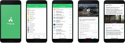 전국400만 이용 '학교 알림장 앱'에 서울정보 실시간제공 