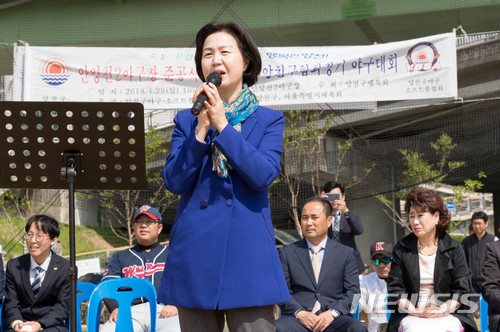【서울=뉴시스】추상철 기자 =김수영 양천구청장이 29일 오전 서울 양천구 안양천생태공원에서 열린 '안양천생태공원 제2야구장 준공식'에서 인사말을 하고 있다. 2018.04.29. (사진 =양천구 제공) photo@newsis.com