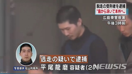 【서울=뉴시스】일본의 탈옥수 히라오 다쓰마(平尾龍磨·27)가 30일 탈옥 22일만에 경찰에 체포됐다. (사진출처: NHK캡쳐) 2018.04.30.