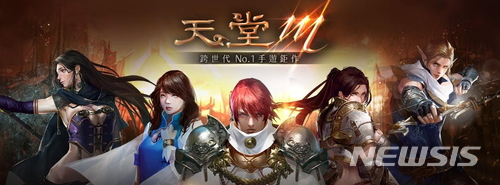 엔씨소프트, 아시아 지역으로 모바일 게임 사업 확대