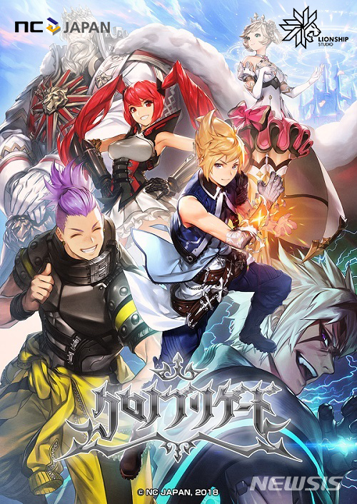 엔씨소프트, 아시아 지역으로 모바일 게임 사업 확대