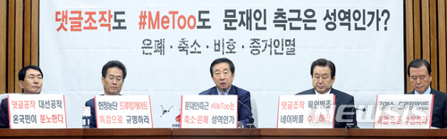 【서울=뉴시스】박영태 기자 = 30일 오전 서울 영등포구 여의도 국회에서 진행된 자유한국당 원내대책회의에서 김성태 원내대표가 모두발언을 하고 있다. 2018.04.30.since1999@newsis.com