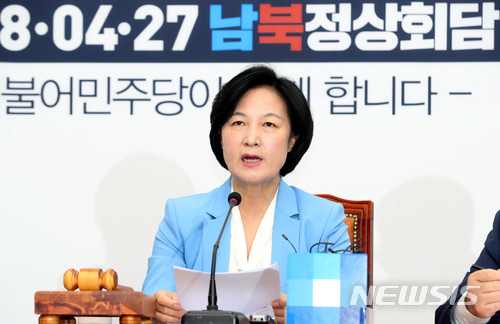 【서울=뉴시스】이종철 기자 = 30일 서울 여의도 국회에서 열린 더불어민주당 최고위원회의에서 추미애 대표가 모두발언을 하고 있다. 2018.04.30. jc4321@newsis.com